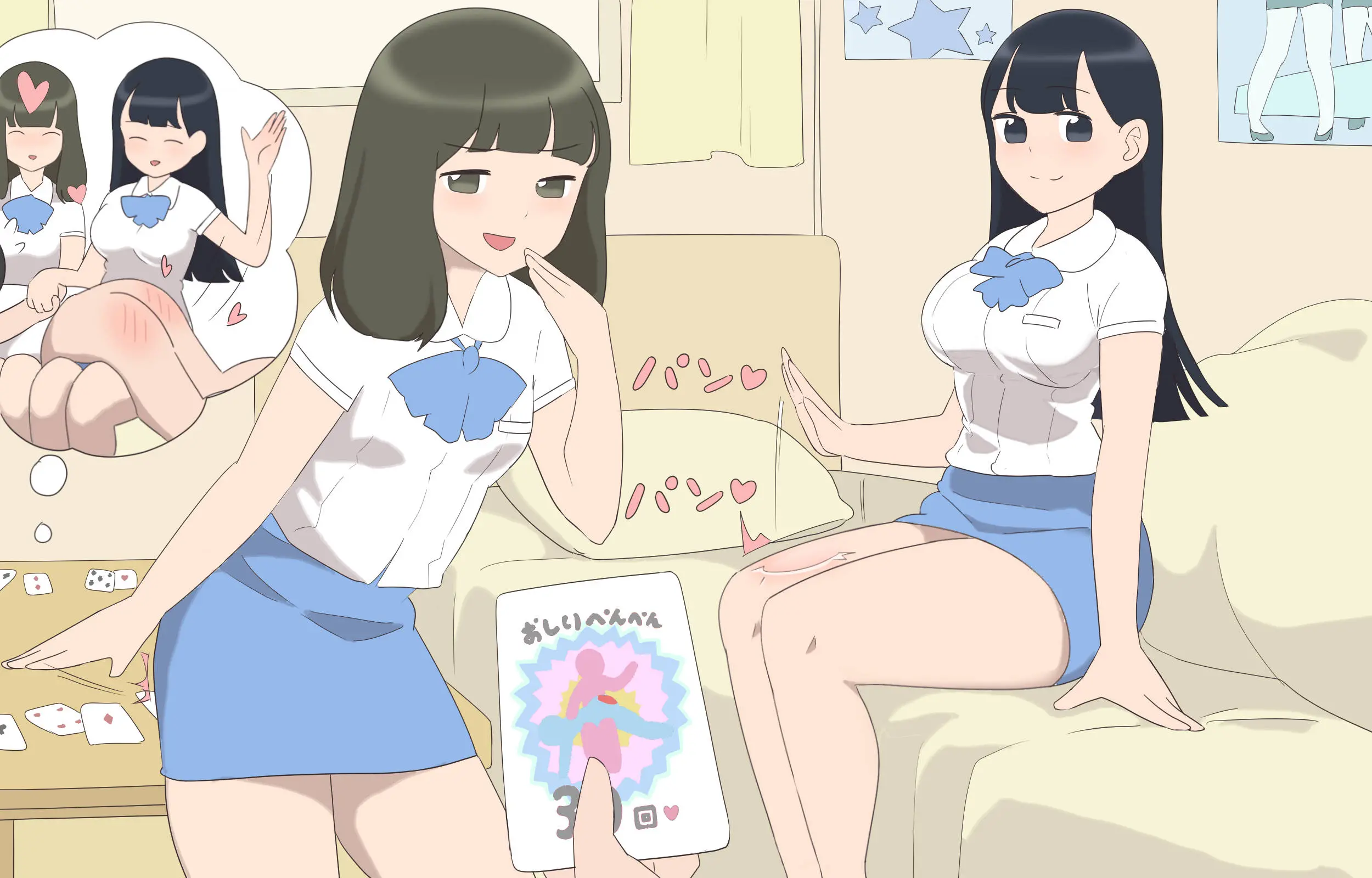 My Spanking Friends